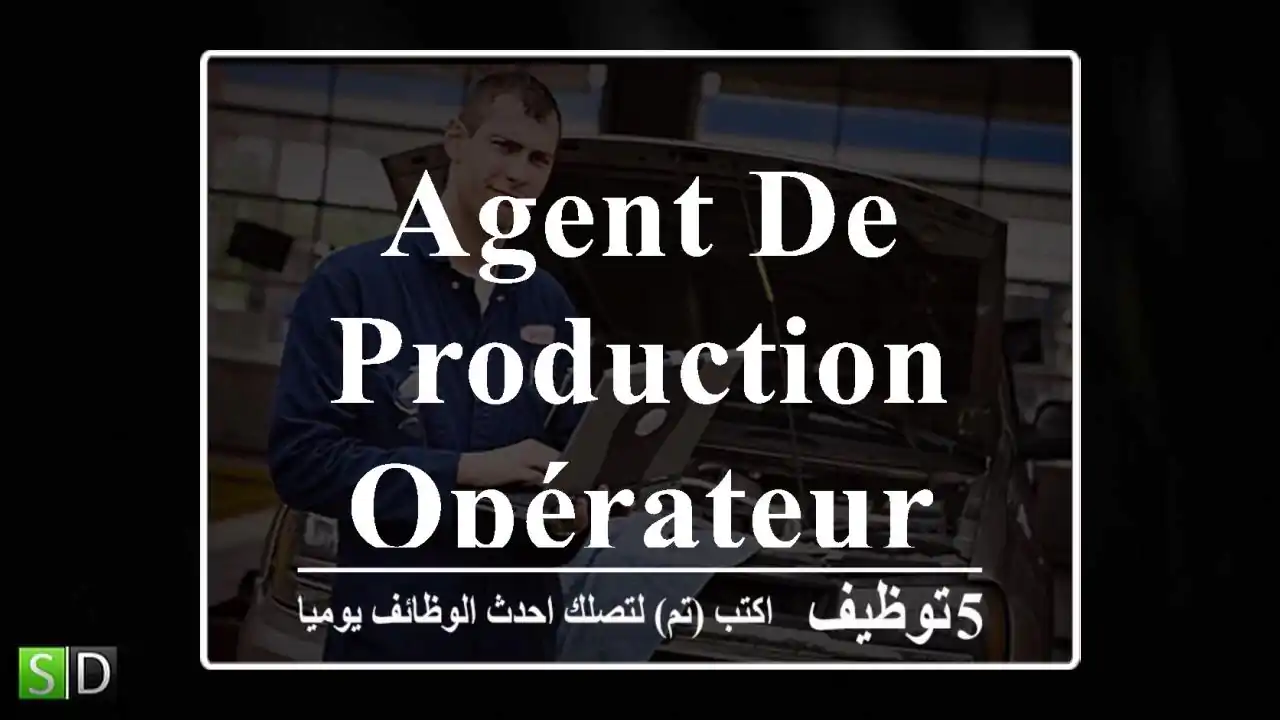Agent de production - Opérateur - Tanger