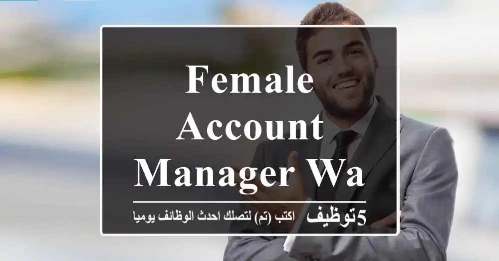 Female Account Manager wanted in GREECE