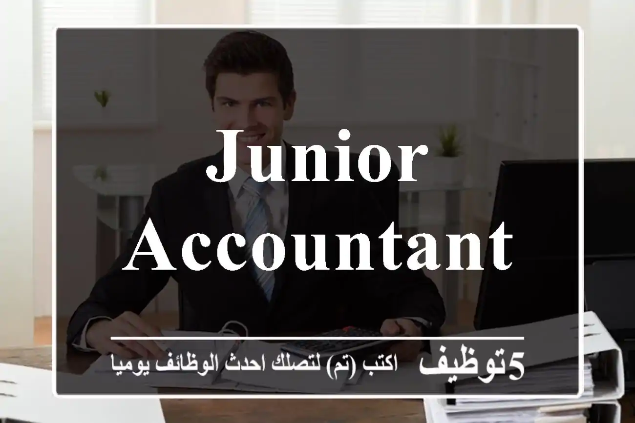 junior accountant